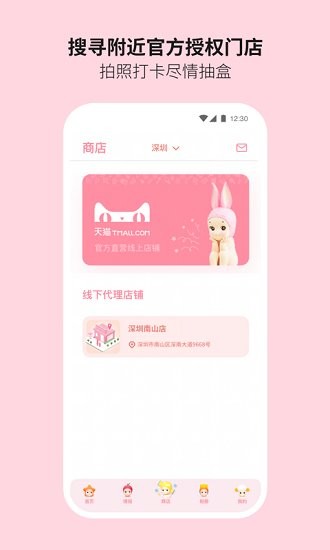 sonny angel官方版 v1.2.3 最新版 1