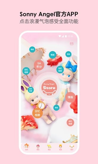 sonny angel官方版 v1.2.3 最新版 3