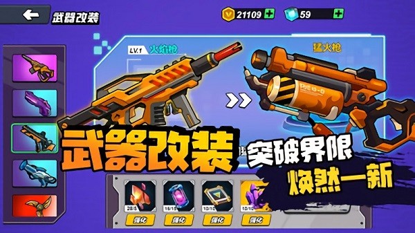 機(jī)甲世界大戰(zhàn)手游下載 機(jī)甲世界大戰(zhàn)游戲下載