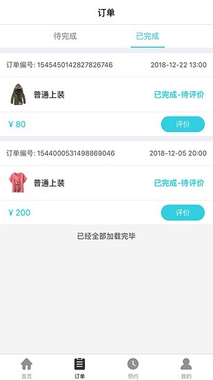 印象管家商家端 v2.2.2 安卓版 0