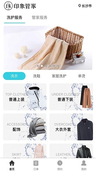 印象管家商家端 v2.2.2 安卓版 1