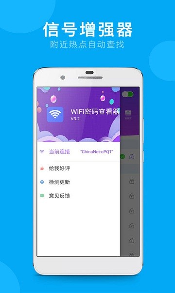 萬(wàn)能WiFi連網(wǎng)密碼 v203.000 安卓版 0