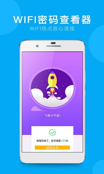 萬(wàn)能WiFi連網(wǎng)密碼 萬(wàn)能WiFi連網(wǎng)密碼安卓版