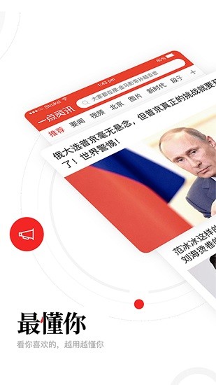 一點(diǎn)資訊hd平板專用版 v4.8.3.2 安卓版 0
