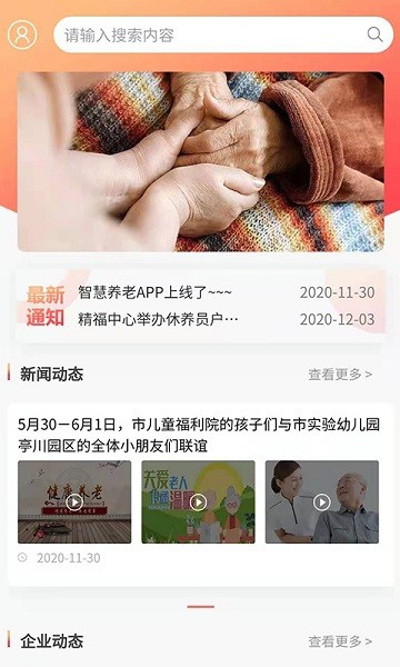 泽祥服务app下载