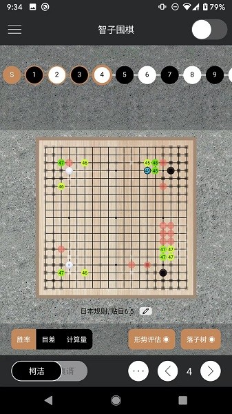 智子圍棋app v1.14.2 最新版 1