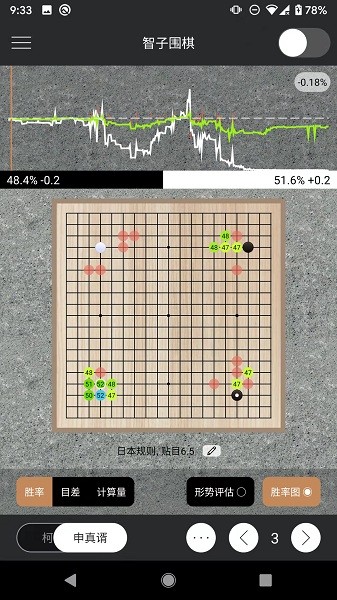 智子圍棋app v1.14.2 最新版 2
