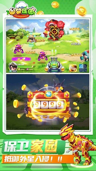 圓夢(mèng)莊園 v2.6 安卓版 2