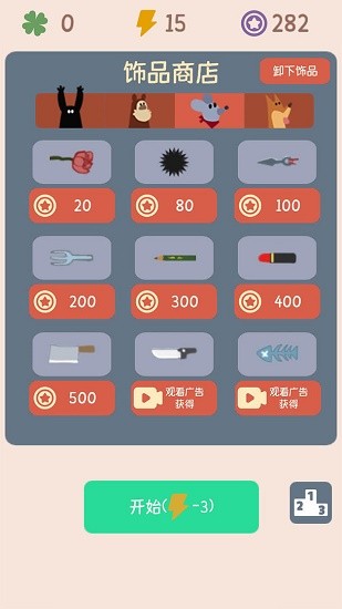 奇奇怪馬戲團手游