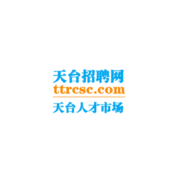 天臺招聘網(wǎng)app