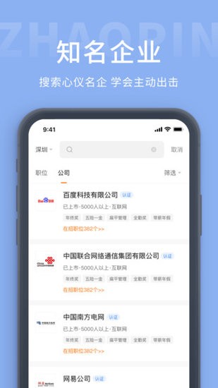 天臺(tái)招聘網(wǎng)app v1.8 最新版 0