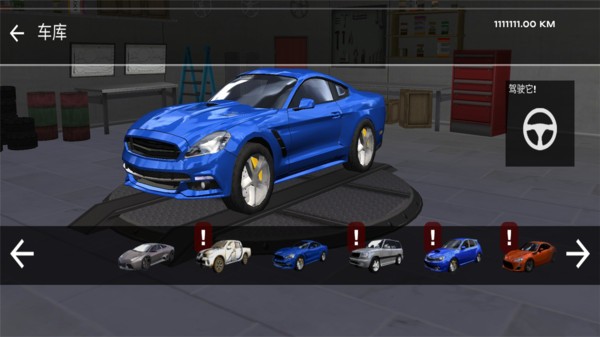 賽車之路游戲 v4.17.6 手機(jī)版 2