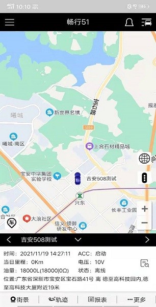 暢行51車輛在線app0