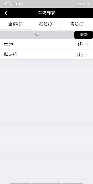 暢行51車輛在線app1