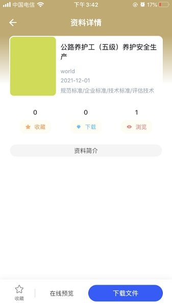 匠心學(xué)堂app下載