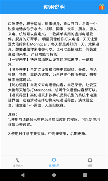 應酬幫軟件 v1.0 最新版 1