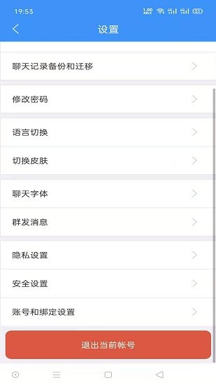 云聊購官方版 v6.1.8 安卓版 0