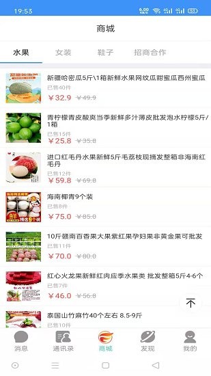 云聊購官方版 v6.1.8 安卓版 2