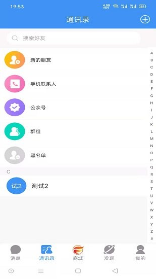 云聊購官方版 v6.1.8 安卓版 3