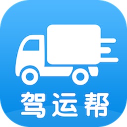 驾运帮手机版