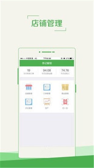禮縣外賣商戶端 v0.0.1 安卓版 0