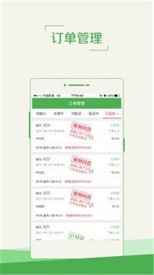 禮縣外賣商戶端 v0.0.1 安卓版 2