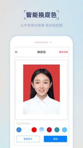 精美證件照app v1.0.4 安卓版 0