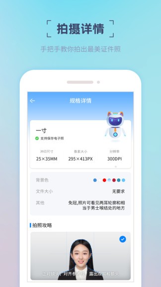 精美證件照app v1.0.4 安卓版 1