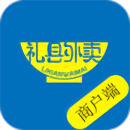 禮縣外賣商戶端