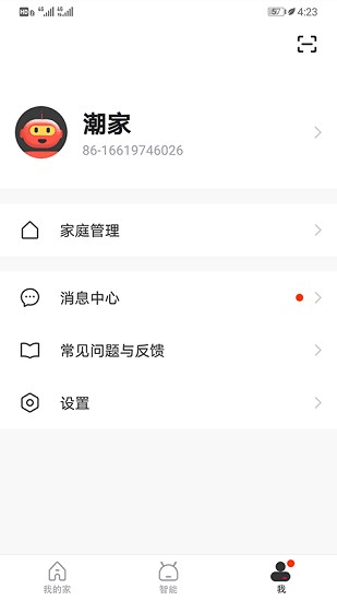 潮家app最新版 v1.0.1 安卓版 2
