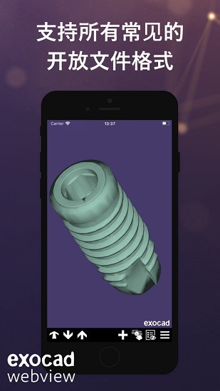 exocad webview安卓版