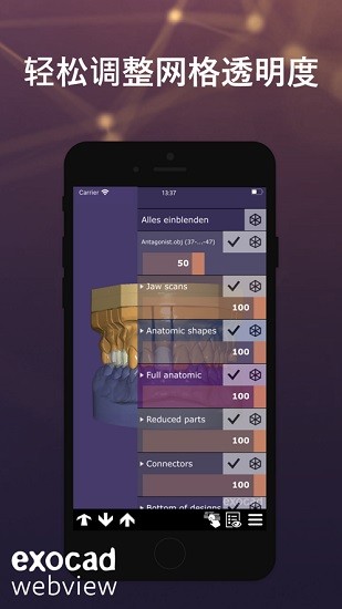 exocad webview v1.6.2 安卓版 3