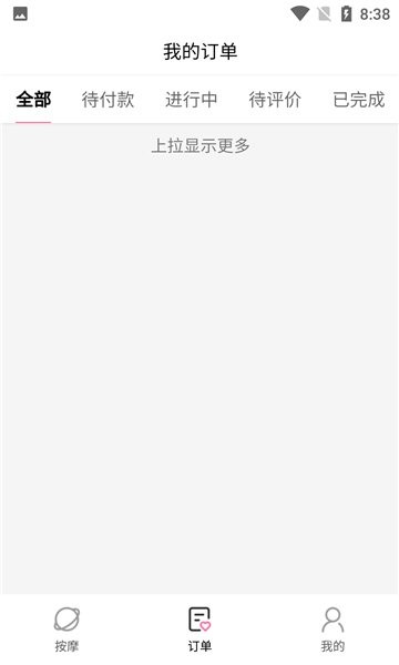 一點(diǎn)按app(同城足療按摩SPA團(tuán)購(gòu)約單平臺(tái)) v1.5.4 安卓版 1