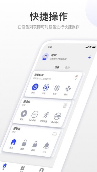 創(chuàng)想生活app官方 v1.4.21 安卓版 0