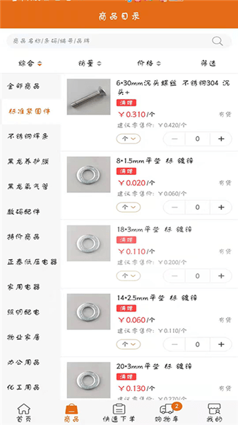 百易匯批發(fā)app v3.3.220 安卓版 2