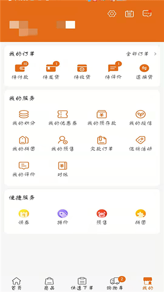百易匯批發(fā)app v3.3.220 安卓版 0