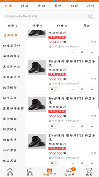 百易匯批發(fā)app v3.3.220 安卓版 1