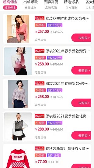 創(chuàng)客惠淘app最新版 v2.1.5 安卓版 3