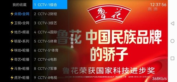 米奇tv電視直播 v1.0 安卓版 0