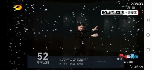 米奇tv電視直播 v1.0 安卓版 1