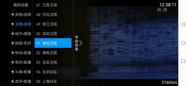 米奇tv電視直播 v1.0 安卓版 2