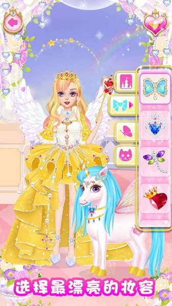 魔法公主獨(dú)角獸游戲 v0.1 安卓版 0