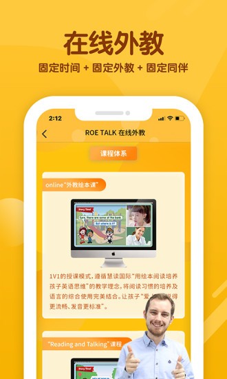 慧讀國際少兒英語官方版 v1.7.0 安卓版 3