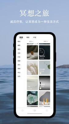 冥想貓 v1.8.4 安卓版 2
