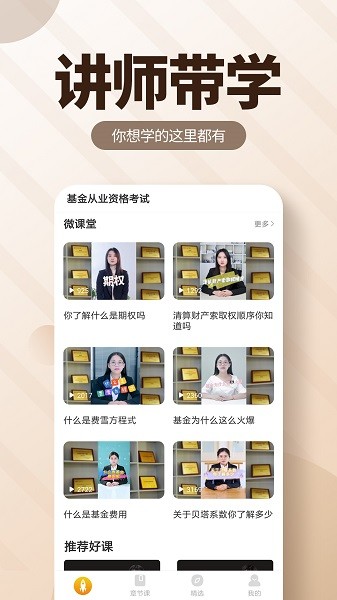 基金從業(yè)資格億題庫(kù)1