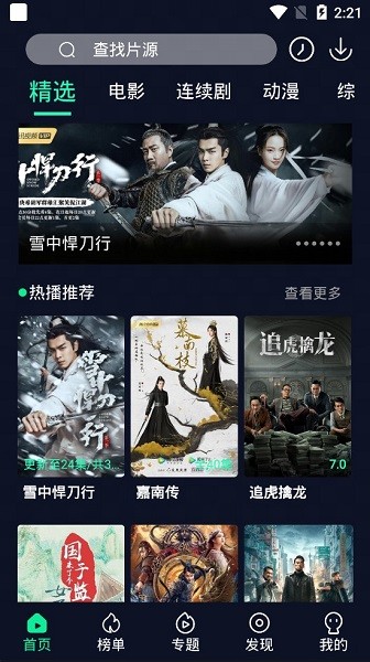 優(yōu)視影視經(jīng)典版 v4.2.0 安卓版 0