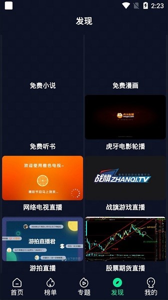 優(yōu)視影視經(jīng)典版 v4.2.0 安卓版 3