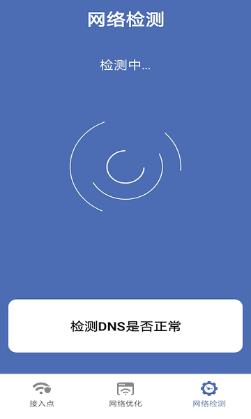 直聯(lián)WiFi v1.1 安卓版 0