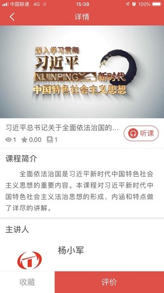 中物院云課堂手機(jī)app v1.15 安卓版 0