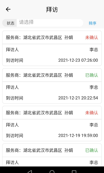 杰夫與友引力系統(tǒng) v4.3.0 安卓版 1